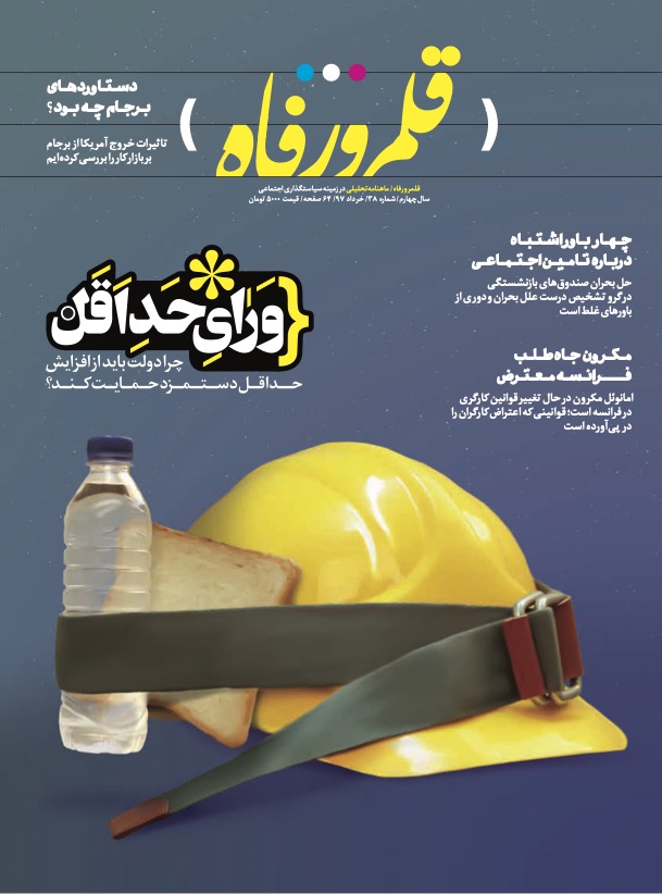 شماره سی و هشتم