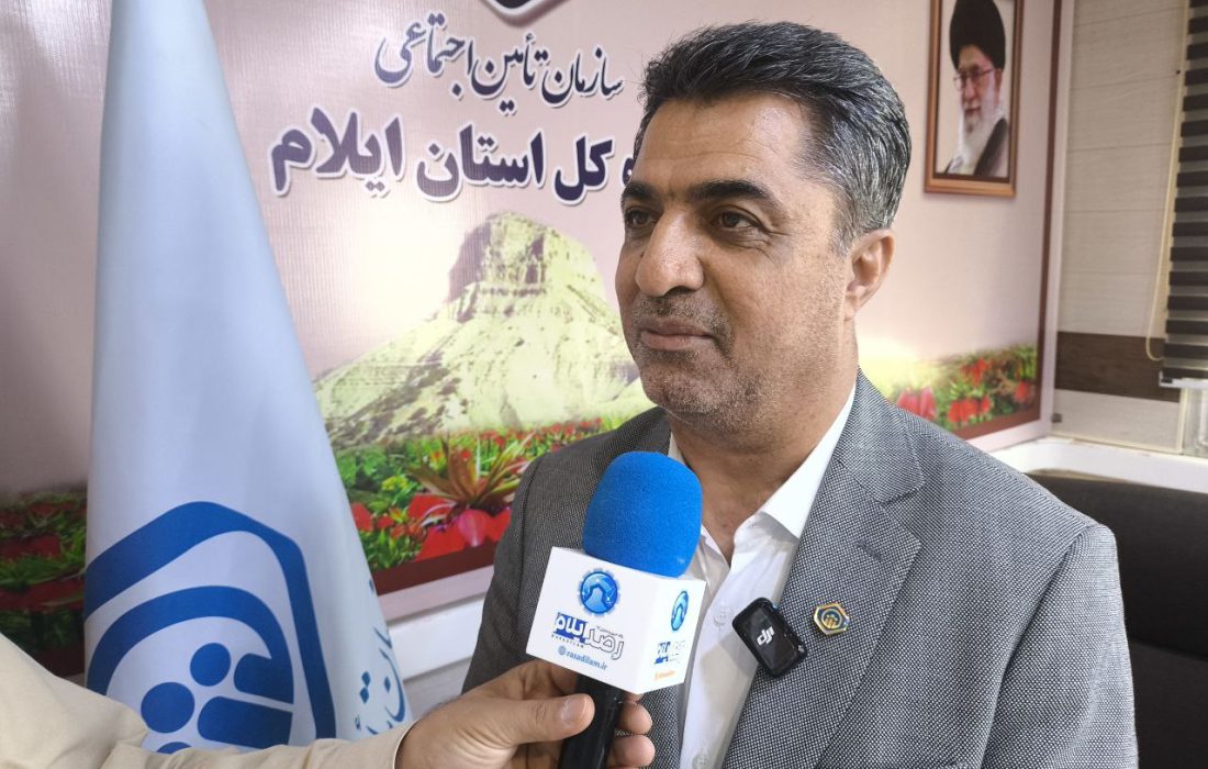 کسب رتبه اول کشوری توسط تأمین‌اجتماعی ایلام