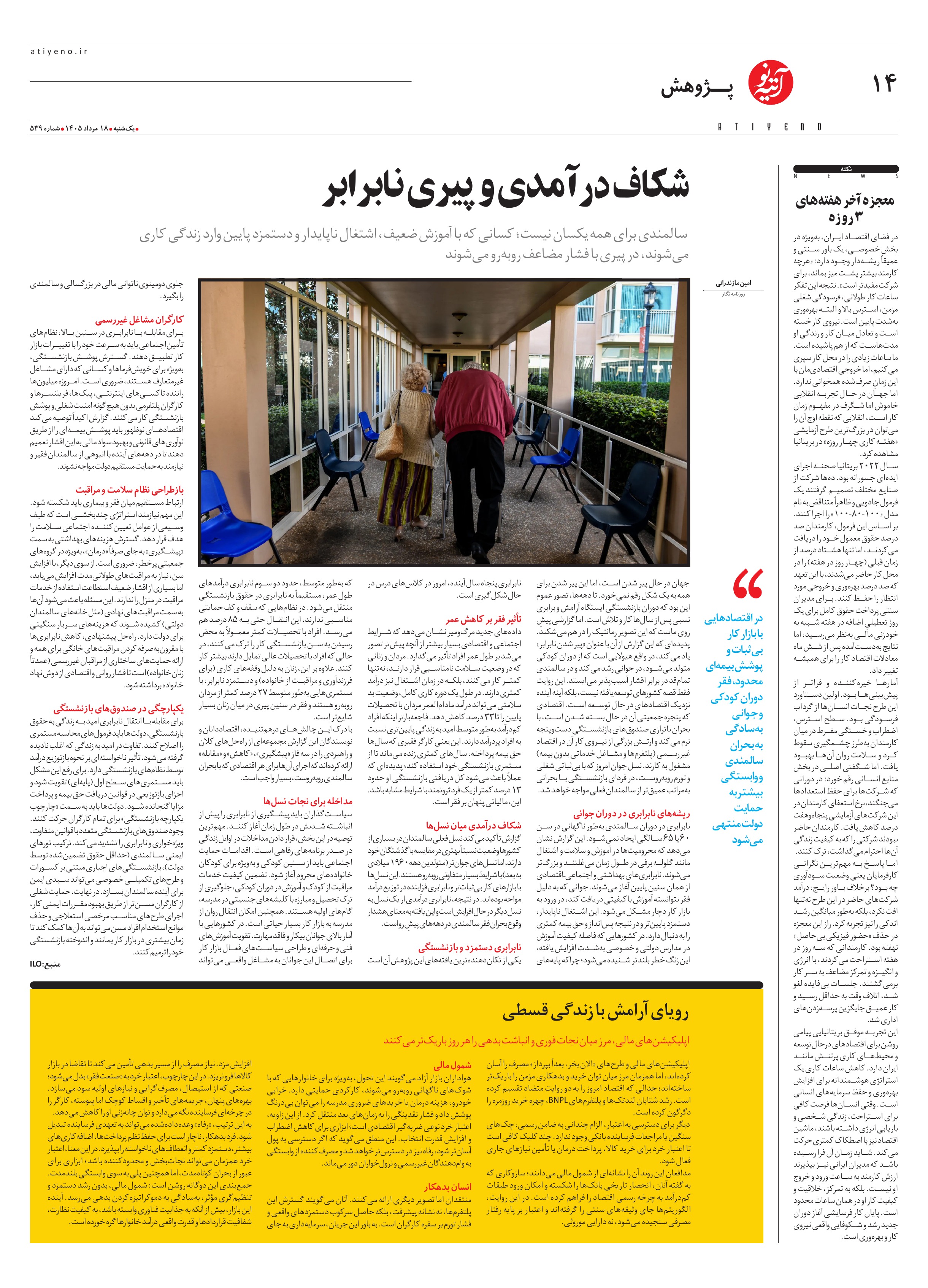 تصویر صفحه 14