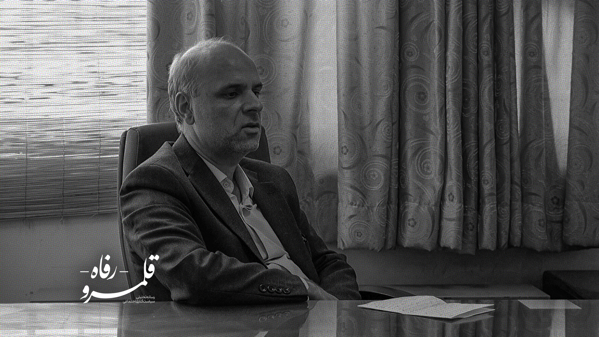 پاشنه‌آشیل ما نظام حکمرانی است