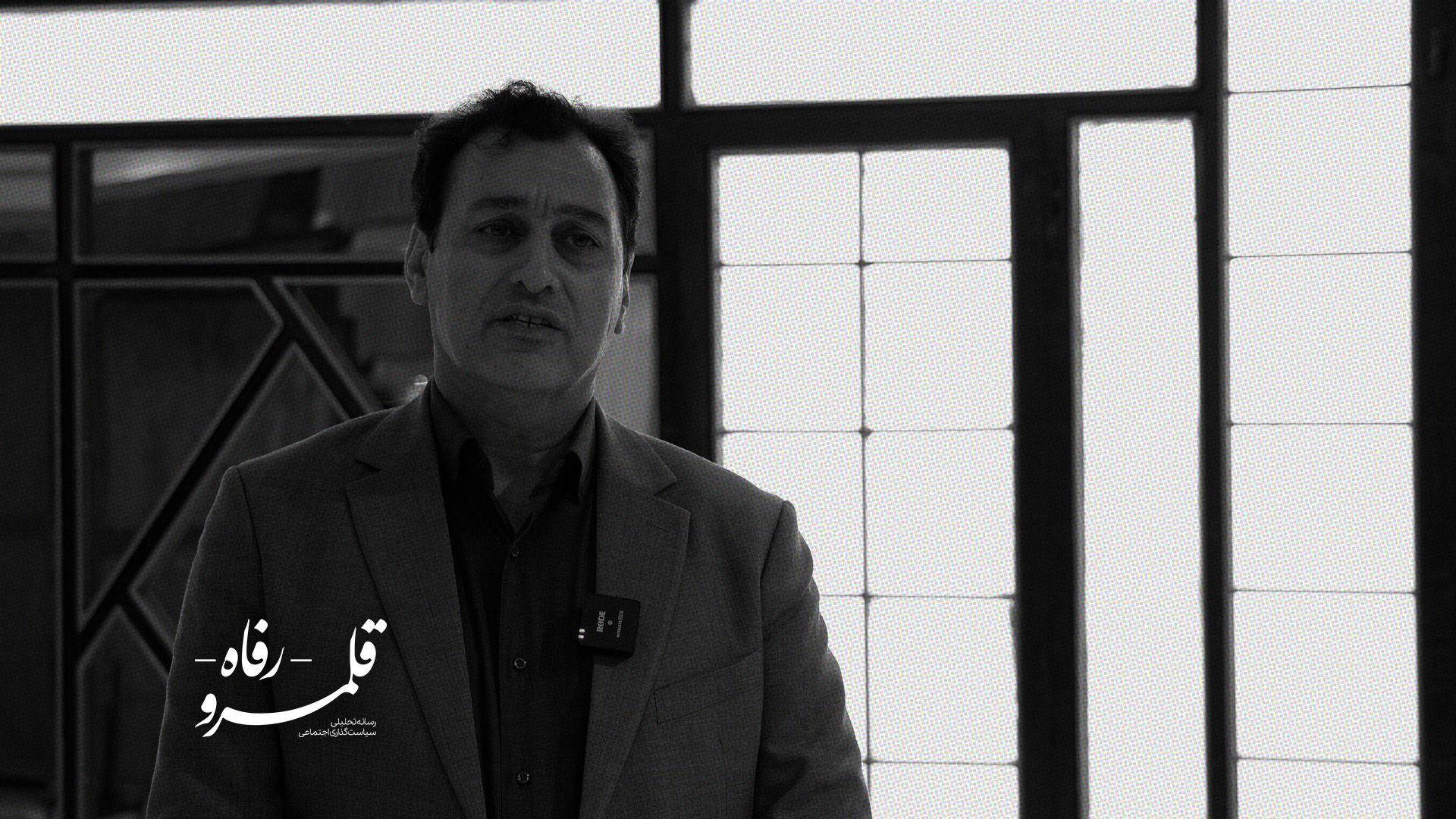 الزام همکاری نزدیک شرکای اجتماعی