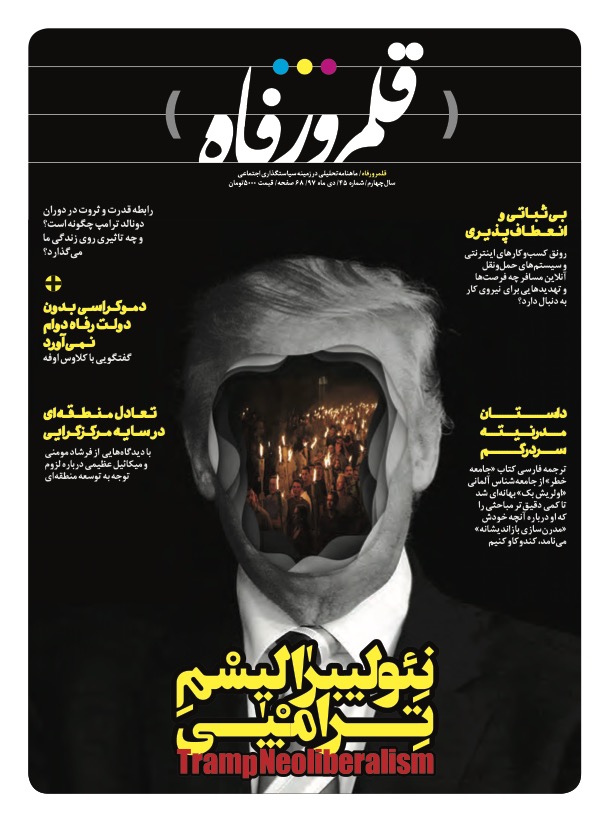 شماره چهل و پنجم