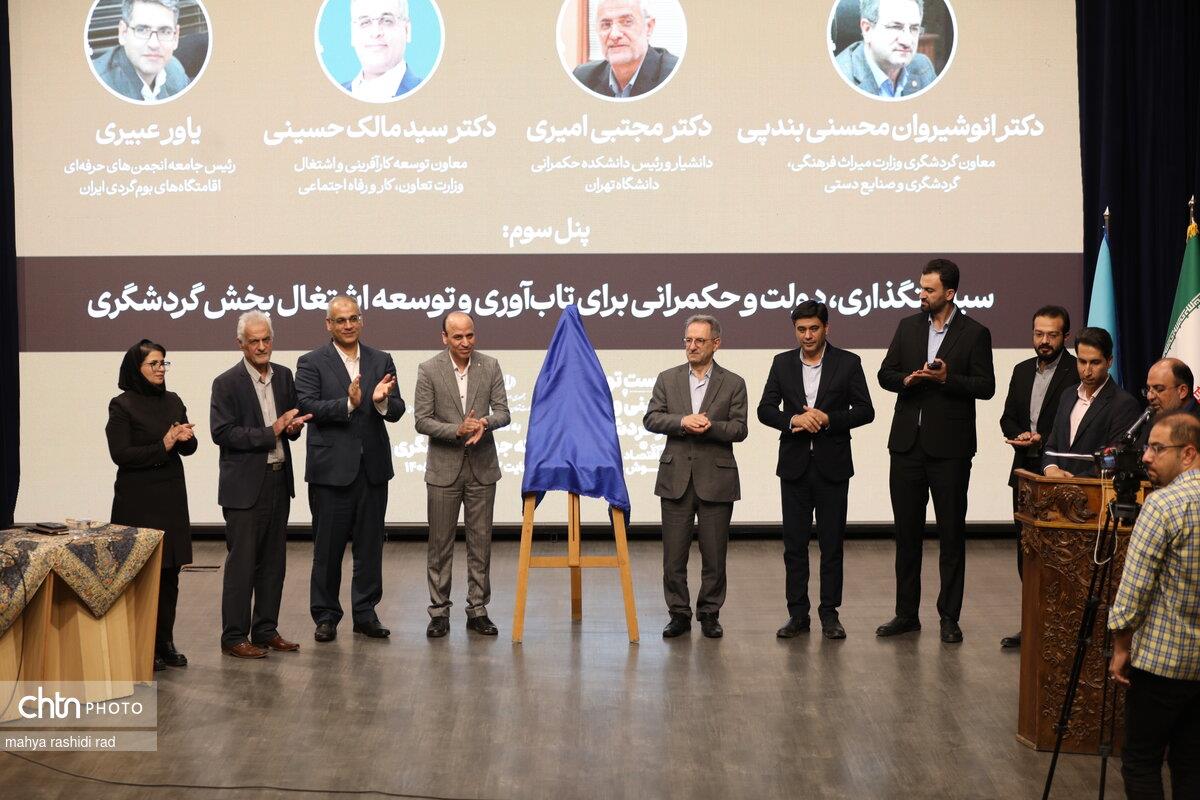 اختصاص 1.6 همت منابع برای وام اشتغال بخش گردشگری