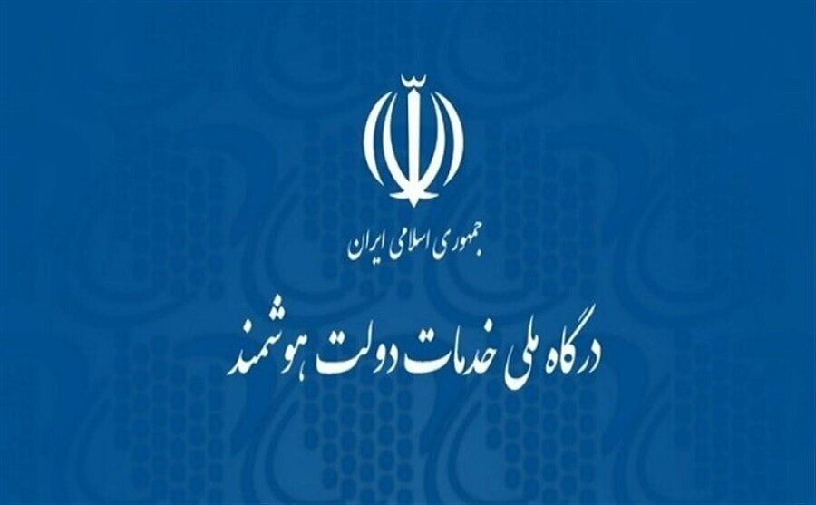اختلال در ثبت‌نام کالابرگ؛ سازمان فناوری اطلاعات: خدمات به‌زودی عادی می‌شود