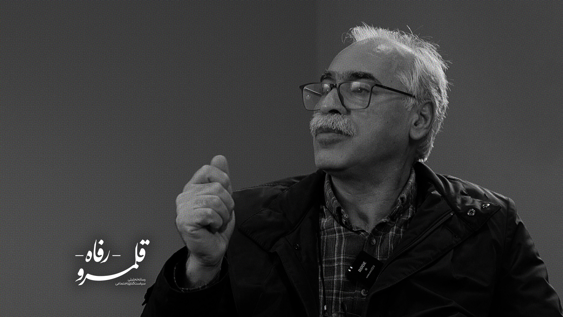 حداقل دستمزد؛ هزینه تولید یا شرط بقا؟