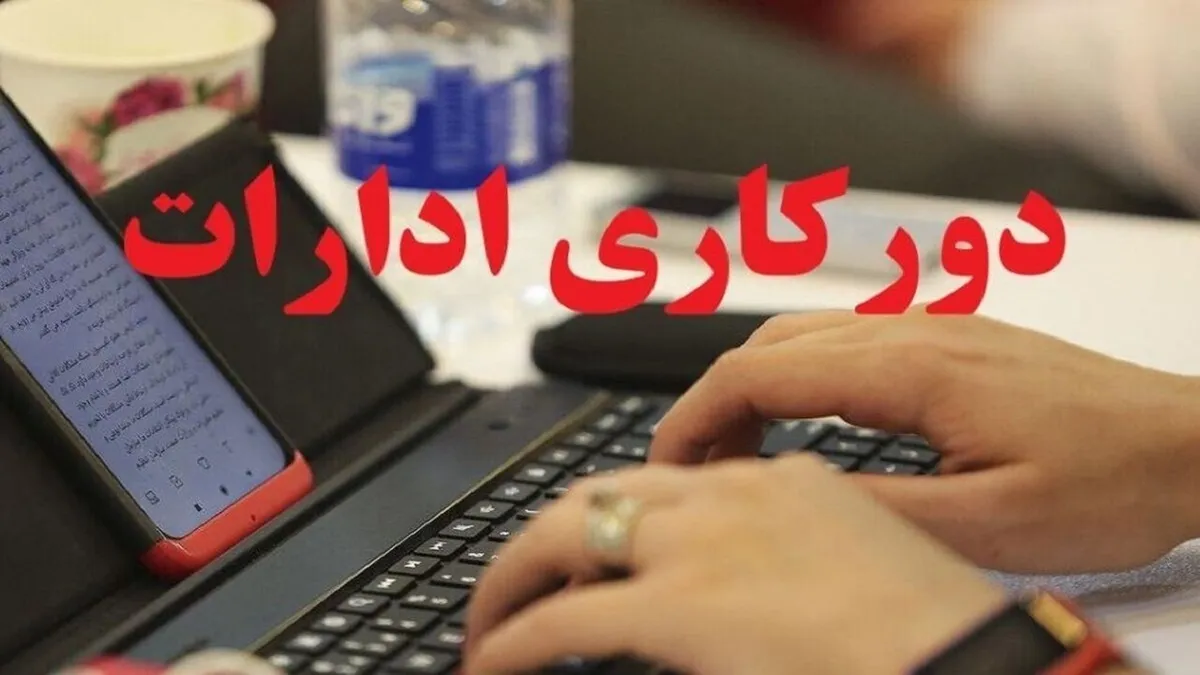 دستور رییس‌جمهور به دستگاه‌های اجرایی درباره دورکاری و طرح «روز بدون خودرو»