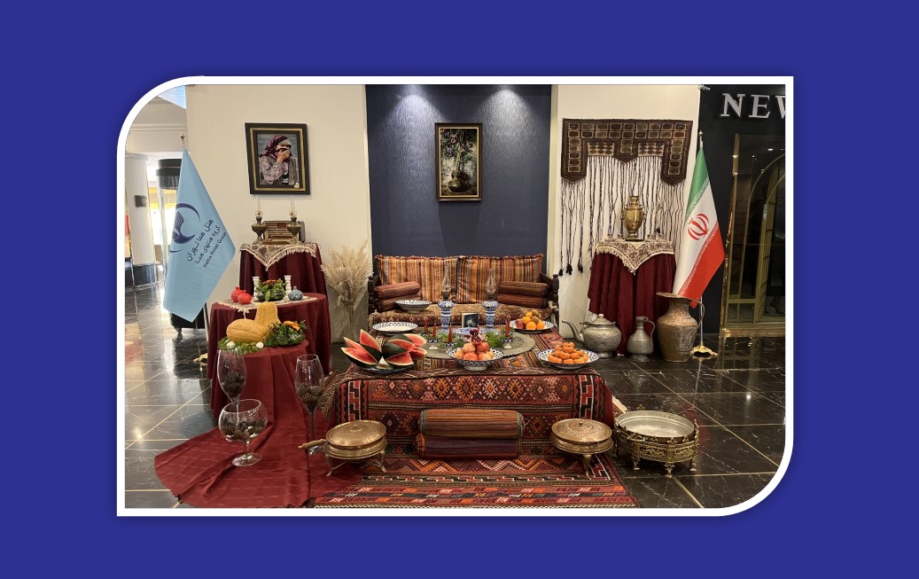 جشن یلدا در هلدینگ گردشگری تامین اجتماعی