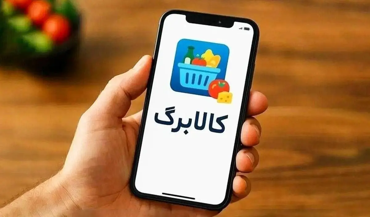 فعال‌سازی کالابرگ برای کدهای ملی با پایانه‌های ۷، ۸ و ۹