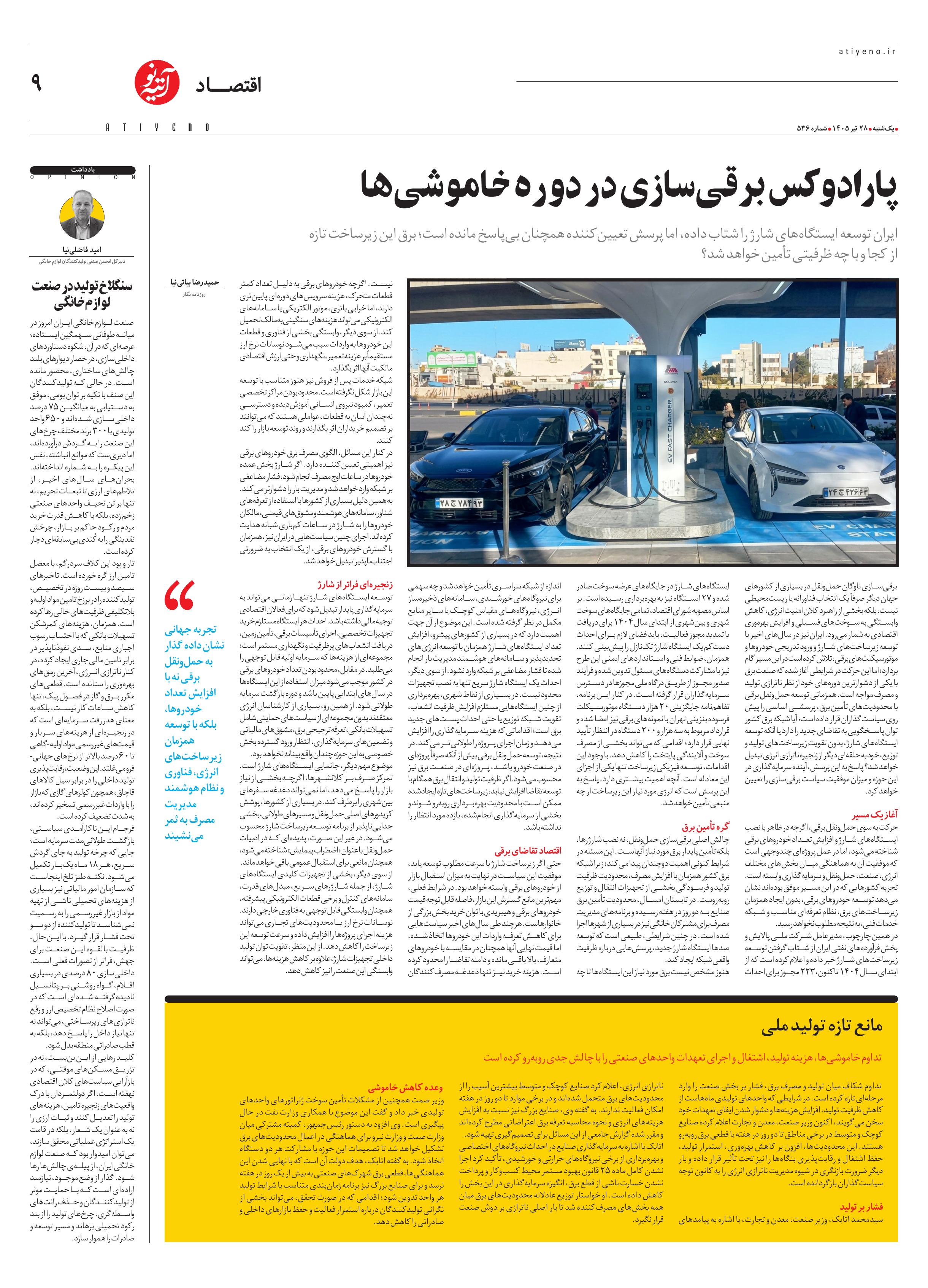 تصویر صفحه 9