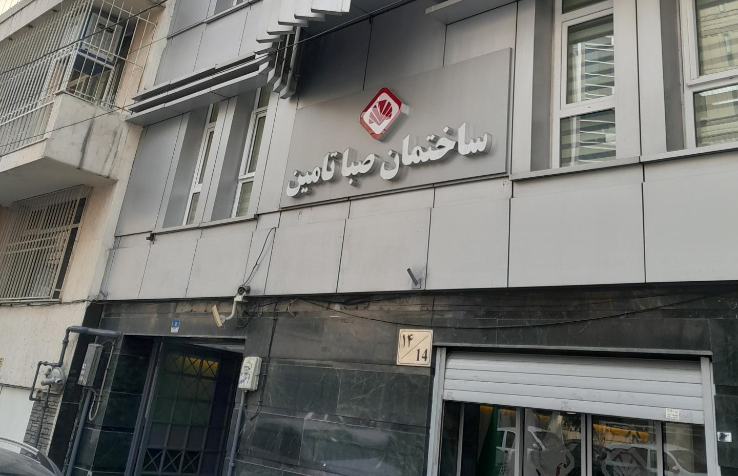 رشد 50 درصدی درآمد «گروه مالی صبا تامین»
