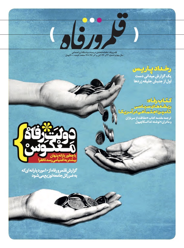 شماره چهل و سوم