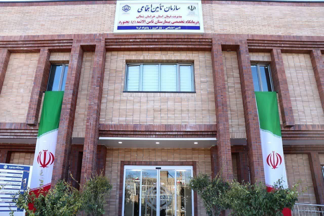 پرداخت مطالبات مراکز طرف قرارداد تامین اجتماعی خراسان شمالی