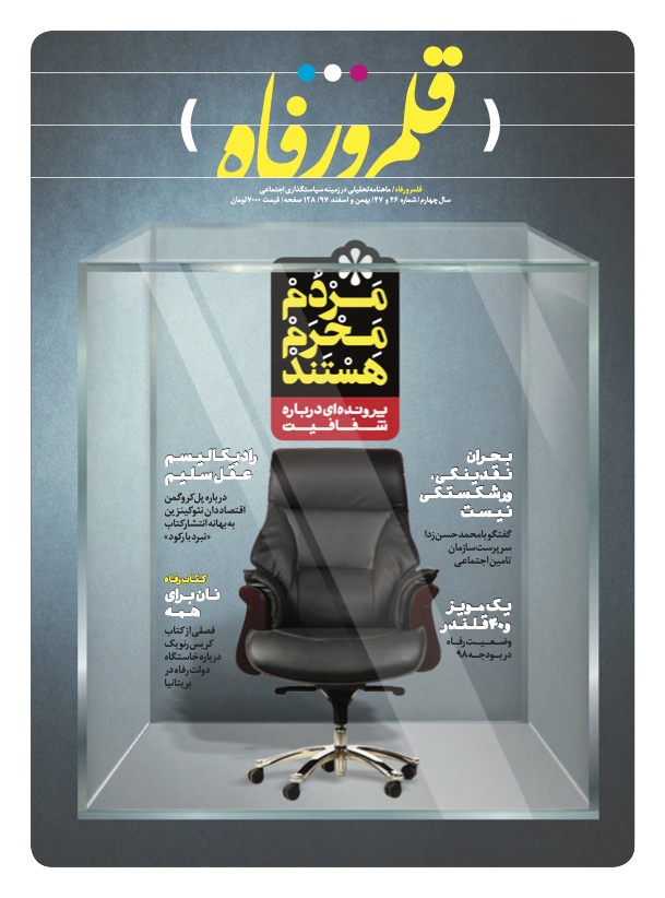 شماره چهل و ششم