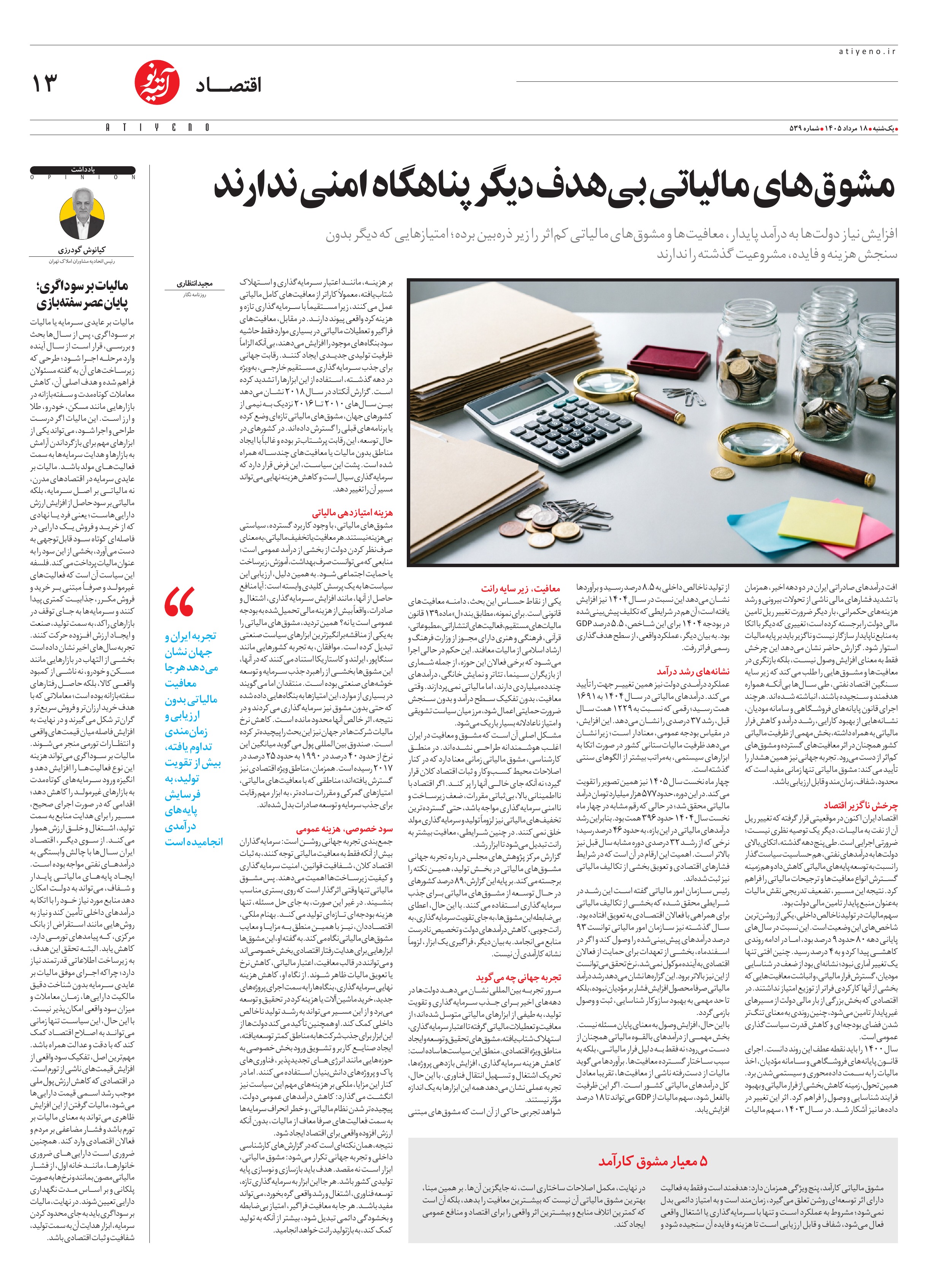 تصویر صفحه 13