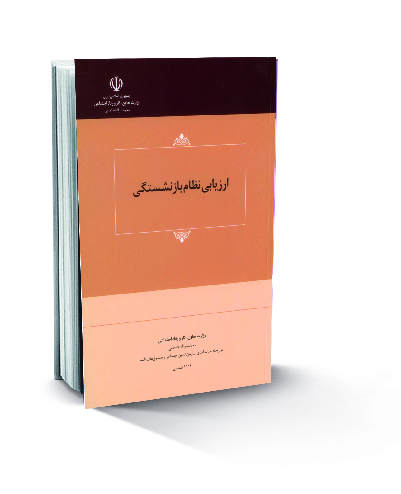 مروری بر کتاب «کالیبان و ساحره»؛ انباشت سرمایه و کار مجانی زنان