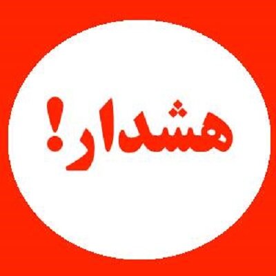 هشدار پلیس؛ پشت پرده تبلیغات «وام فوری و بدون ضامن»