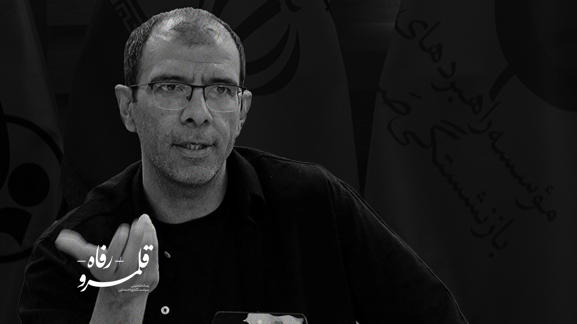 ایران؛ نه کاملاً شرقی، نه صرفاً غربی