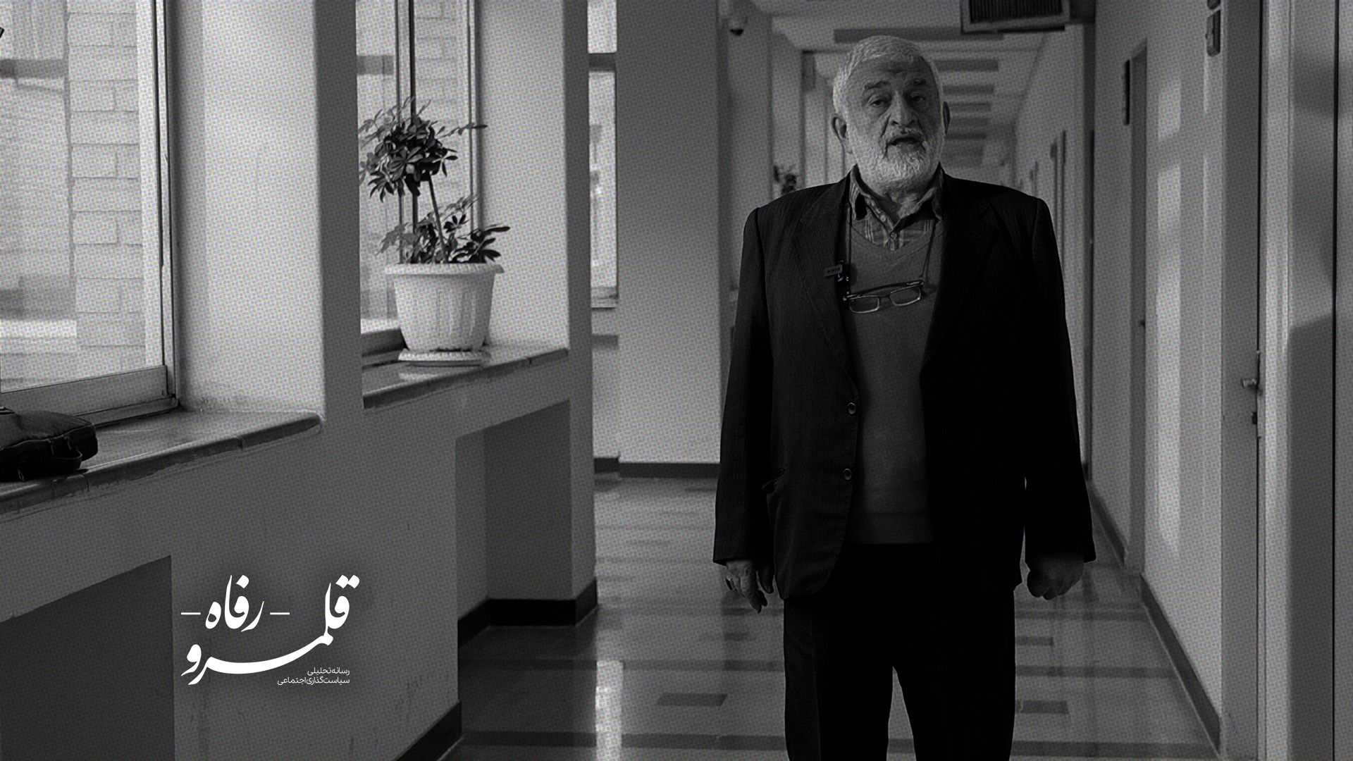 صدای مزدبگیران و حقوق‌بگیران شنیده نمی‌شود