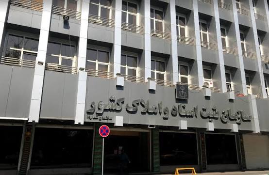 الزام همه شرکت‌ها و اشخاص حقوقی به دریافت شناسه ملی ۱۱ رقمی