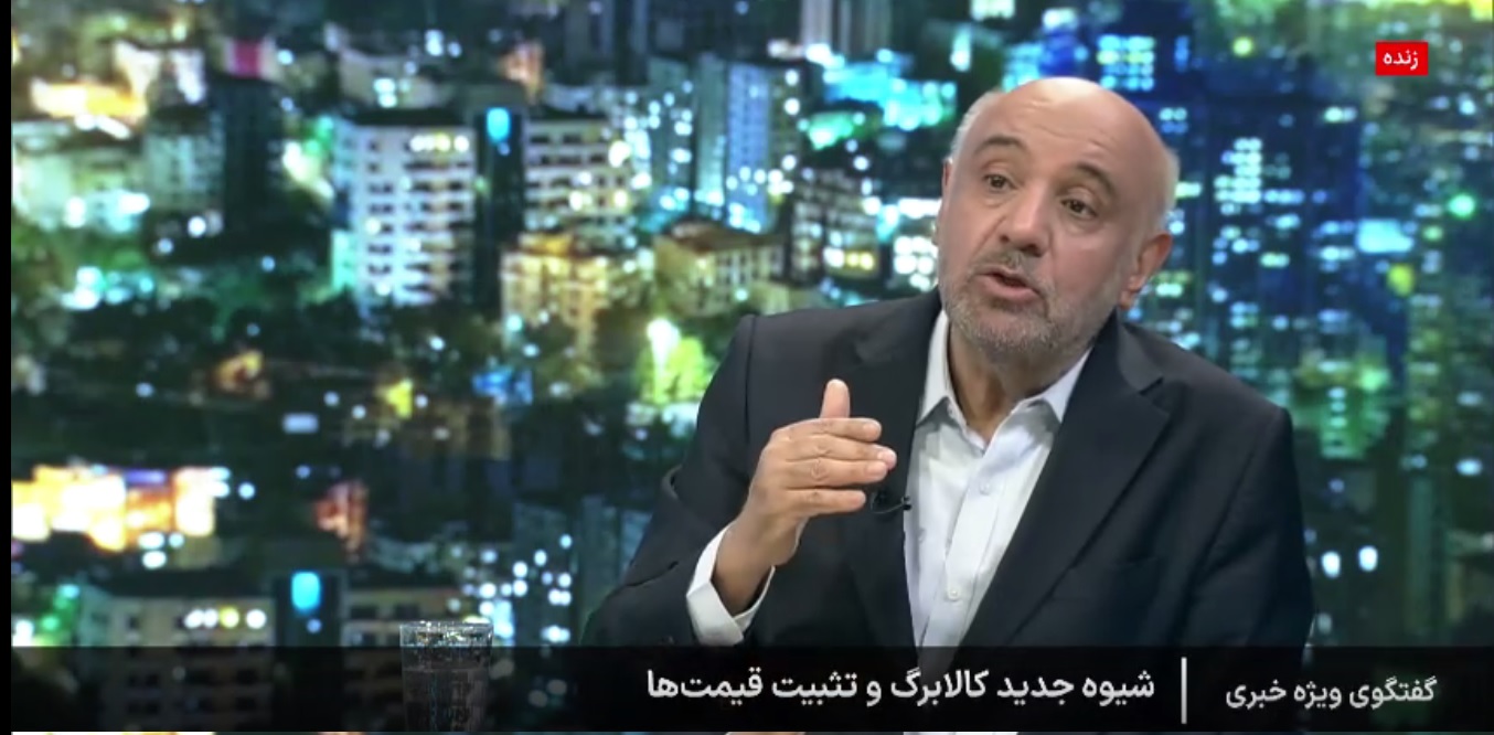 عرضه 9 قلم کالا به قیمت ثابت