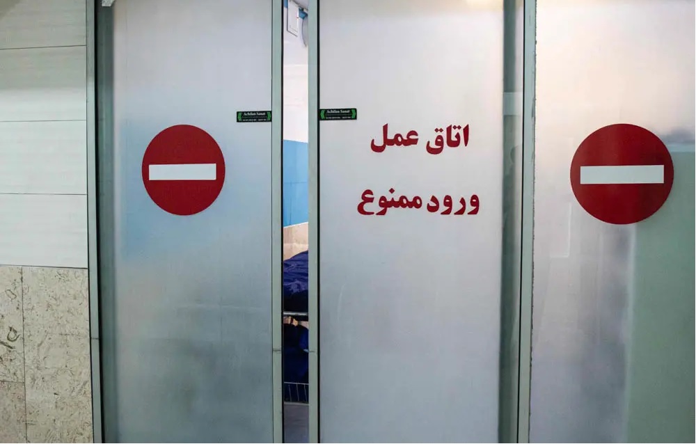 خط مقدم درمان بیمه‌شدگان شهرری