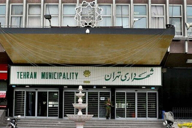 ارائه لایحه بودجه ۱۴۰۵ شهرداری تهران توسط شهردار پایتخت