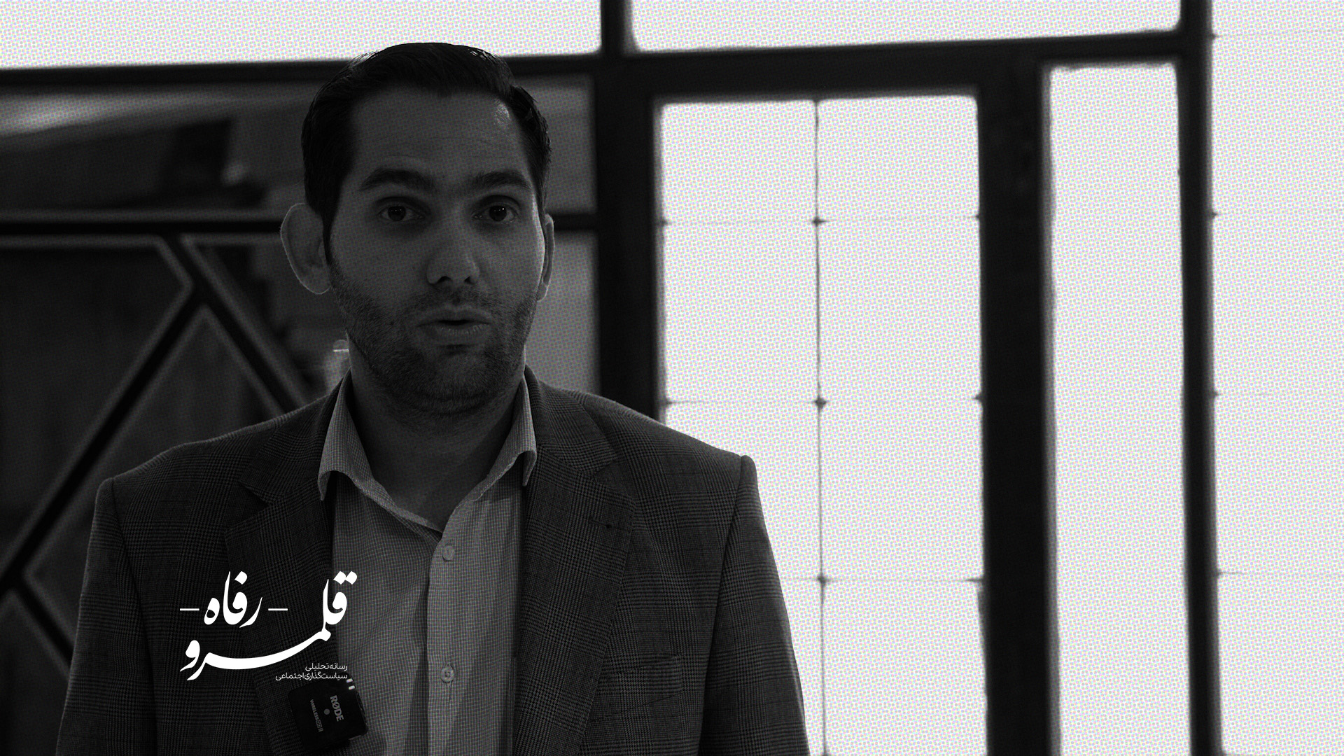 در اتاق بوروکراسی به گروه‌های کارگری- کارفرمایی باز شود