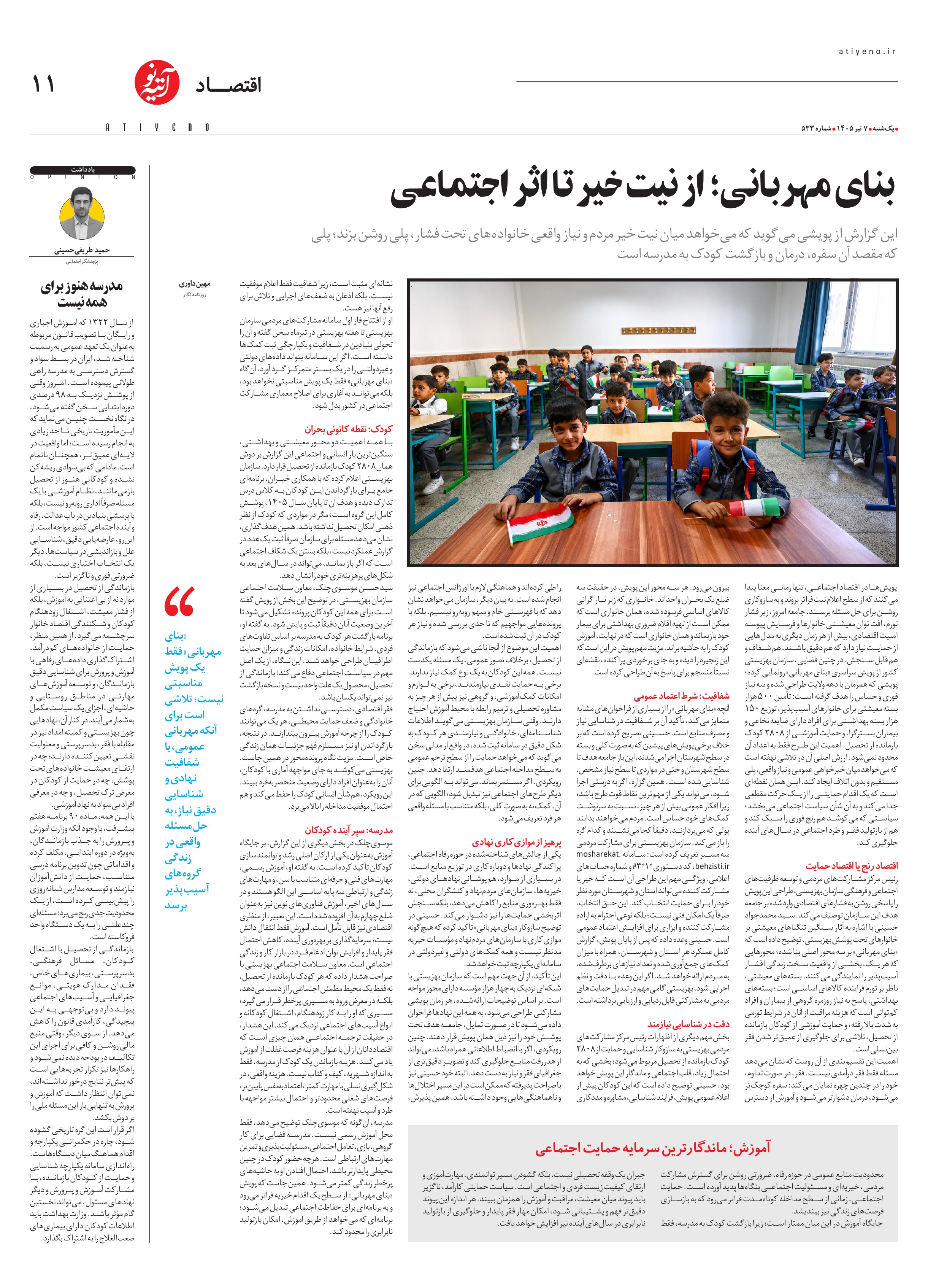 تصویر صفحه 11