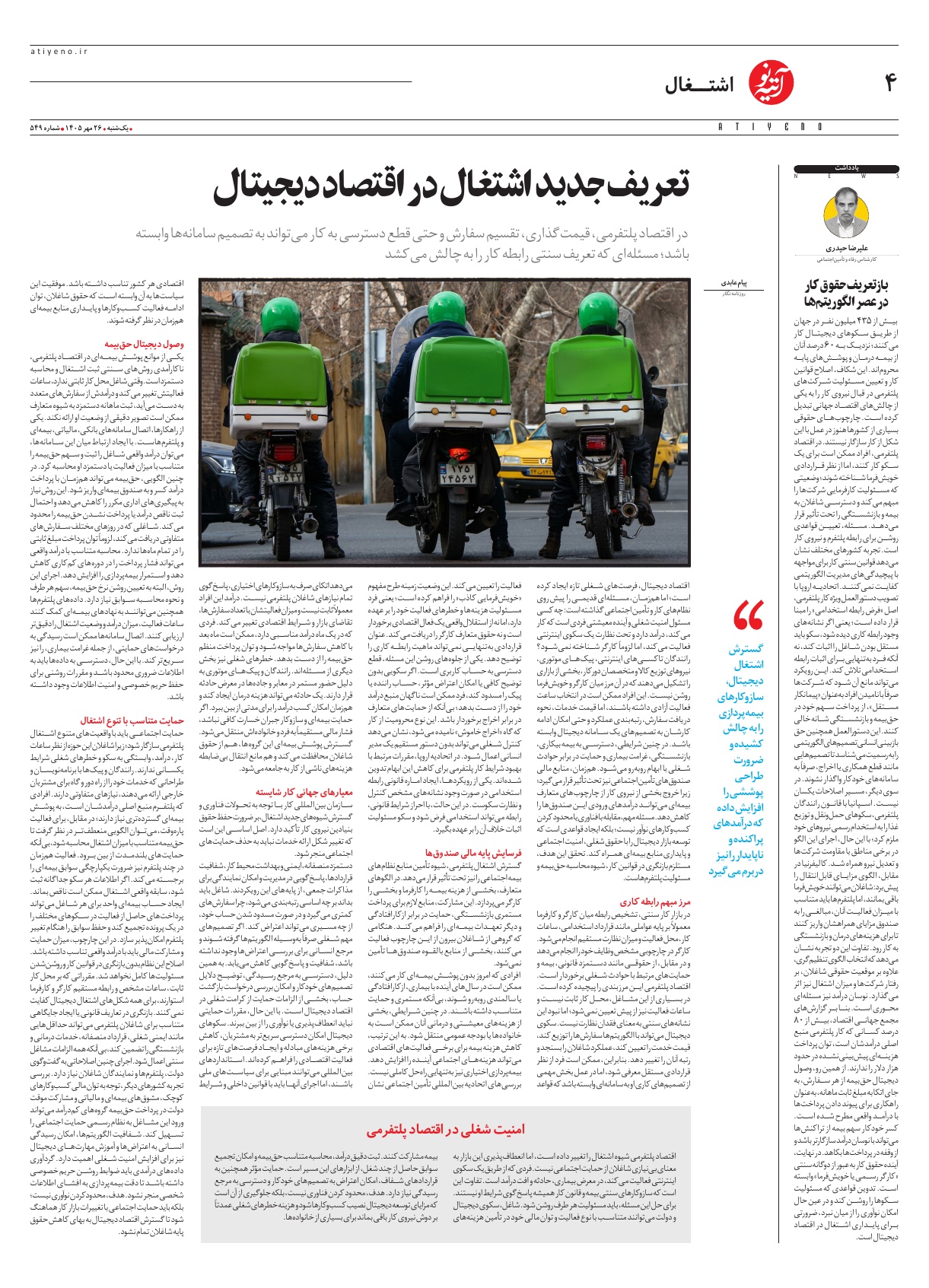 تصویر صفحه 4