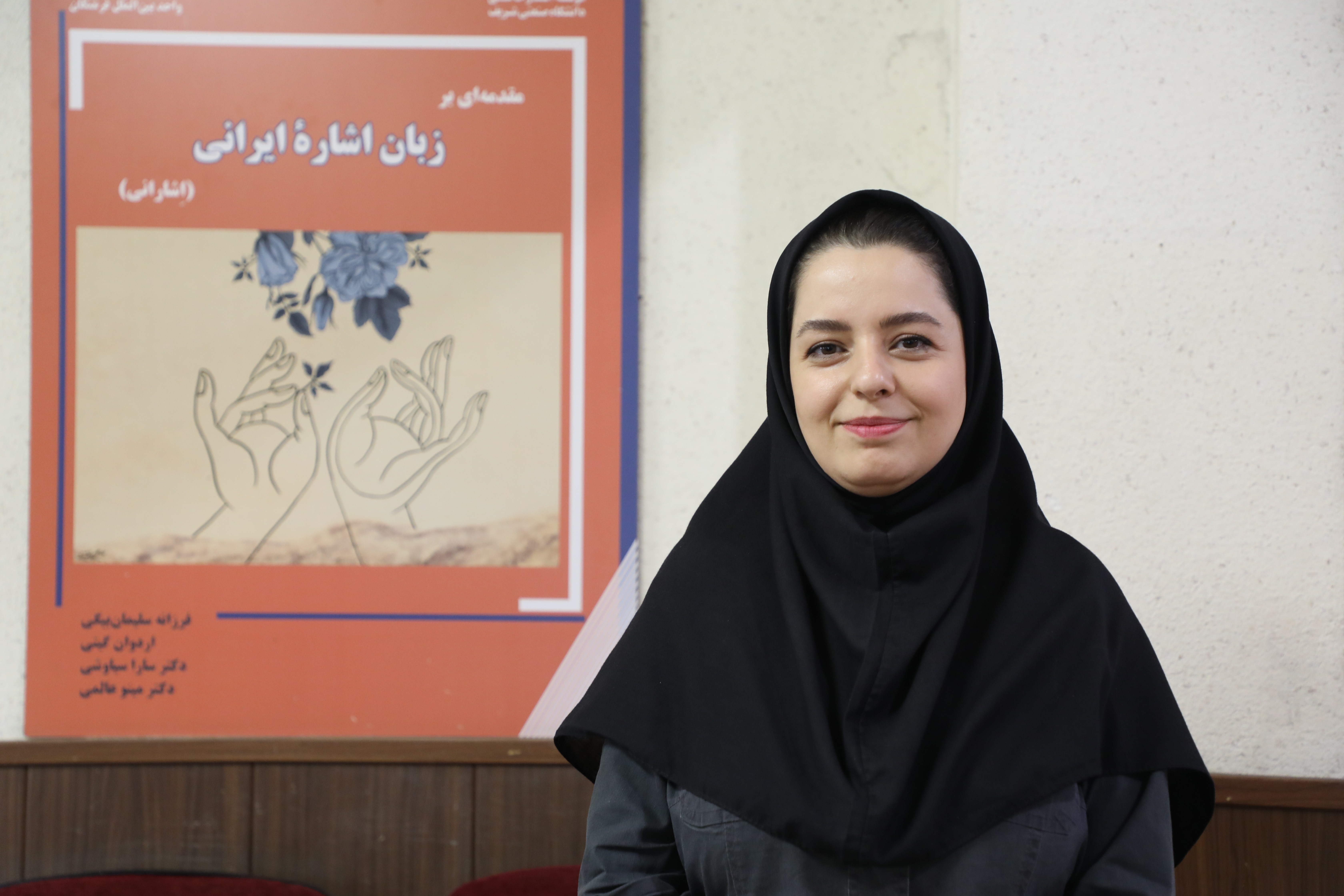 زبان اشاره یک زبان کامل است، نه ابزاری برای ترجمه فارسی