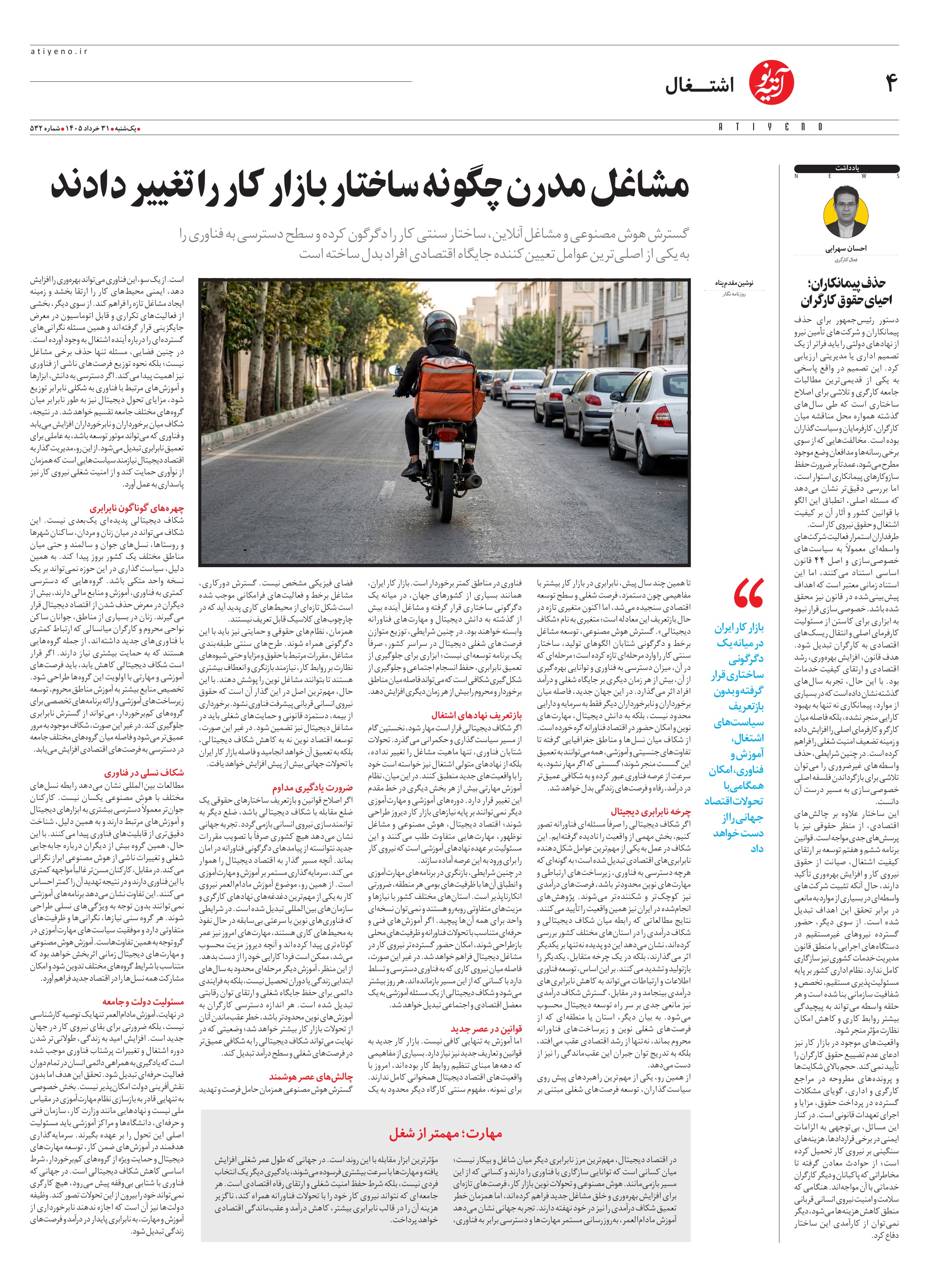 تصویر صفحه 4