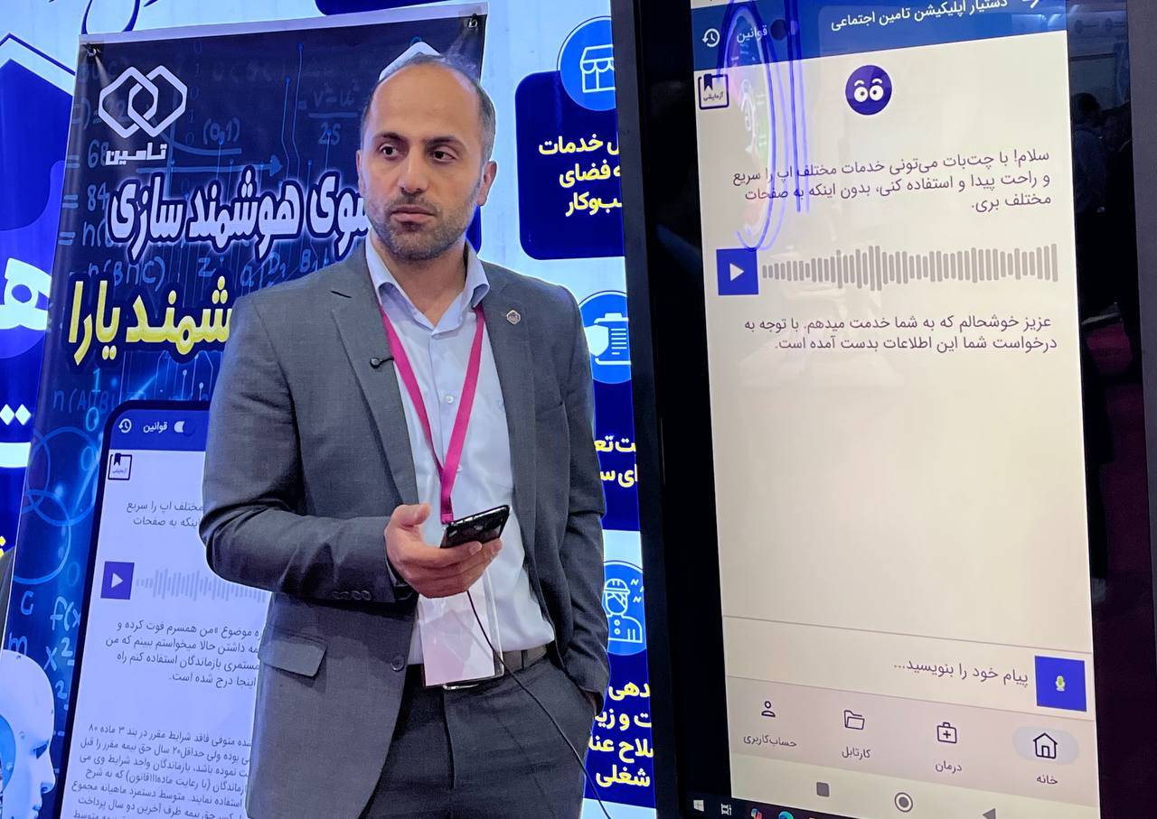 «یارا» با هوش مصنوعی اختصاصی، همراه همیشگی بازنشستگان