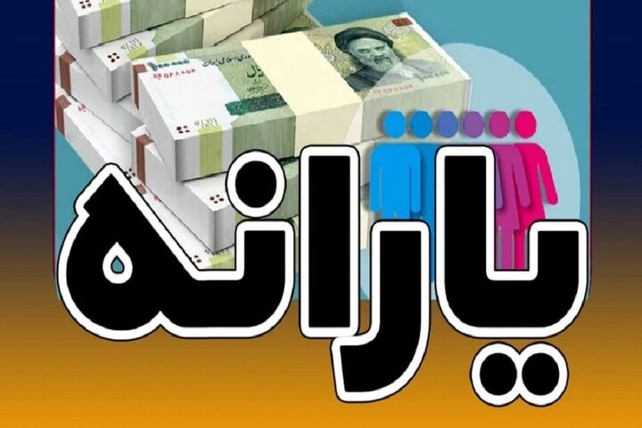 برای پاسخ به سوالات یارانه و کالابرگ با این شماره تماس بگیرید