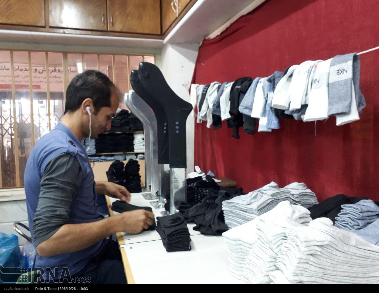 اطلاعیه وزارت کار برای برخورداری از تسهیلات اعتباری زنجیره تولیدجوراب