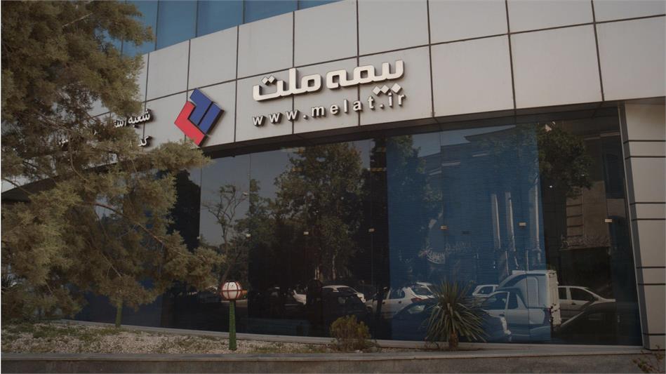 تزریق یک همت به بیمه ملت برای تسویه مطالبات درمانی بازنشستگان