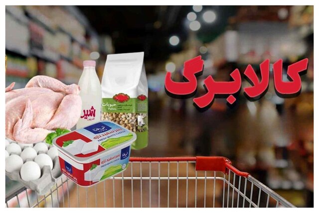جاماندگان از کالابرگ به کجا مراجعه کنند؟