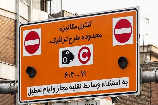 لغو  اجرای طرح زوج و فرد از امروز