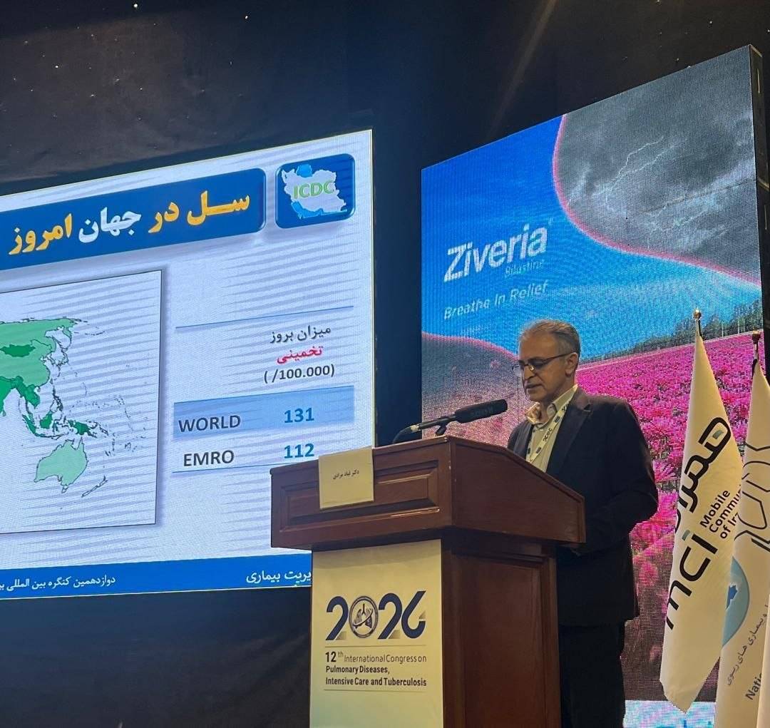 ایران پایین ترین میزان ابتلا به سل را در میان کشورهای منطقه دارد
