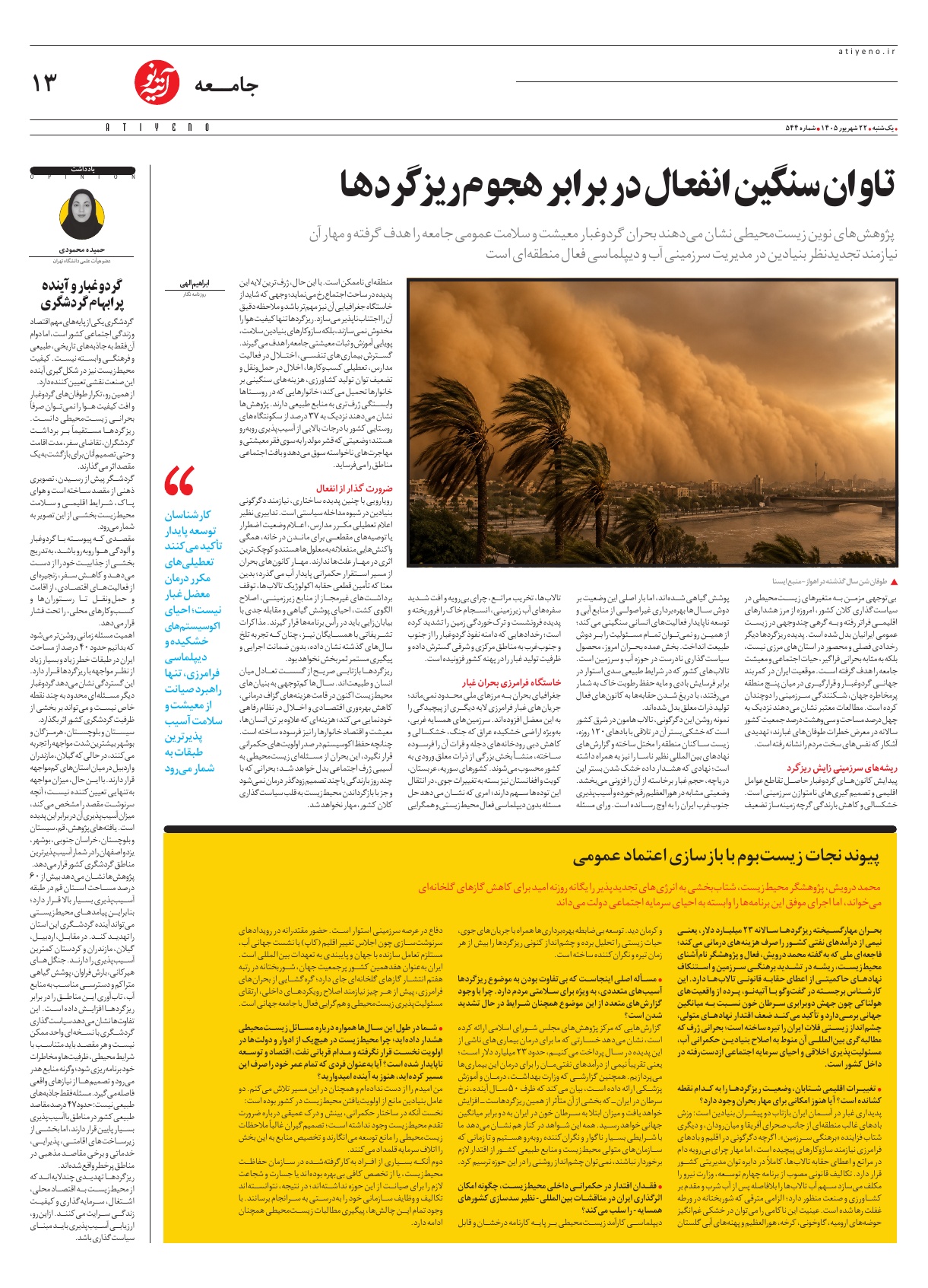 تصویر صفحه 13