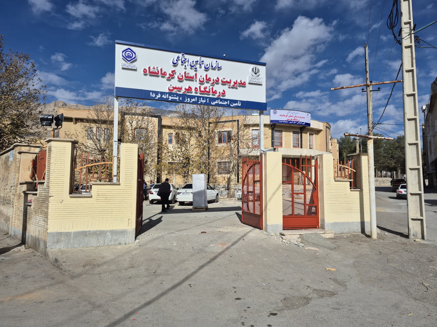 بهره‌برداری از درمانگاه تأمین‌اجتماعی هرسین