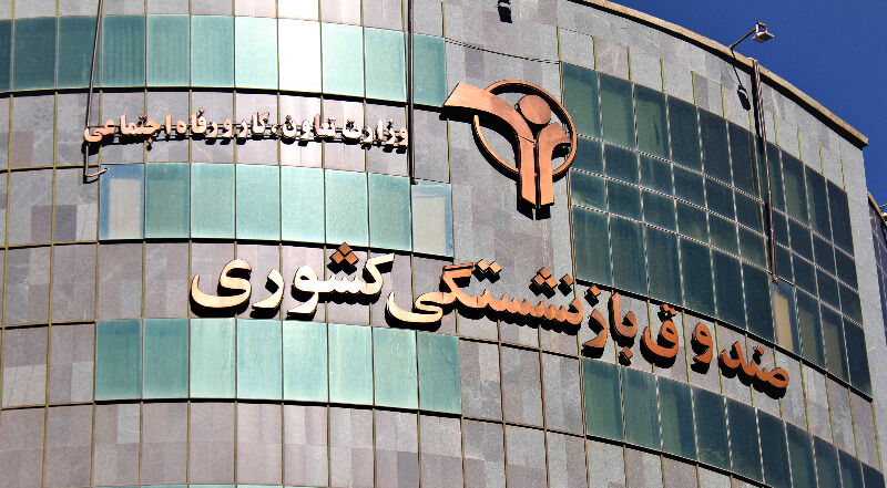 خبر افزایش ۴۰ درصدی حقوق بازنشستگان کشوری تکذیب شد