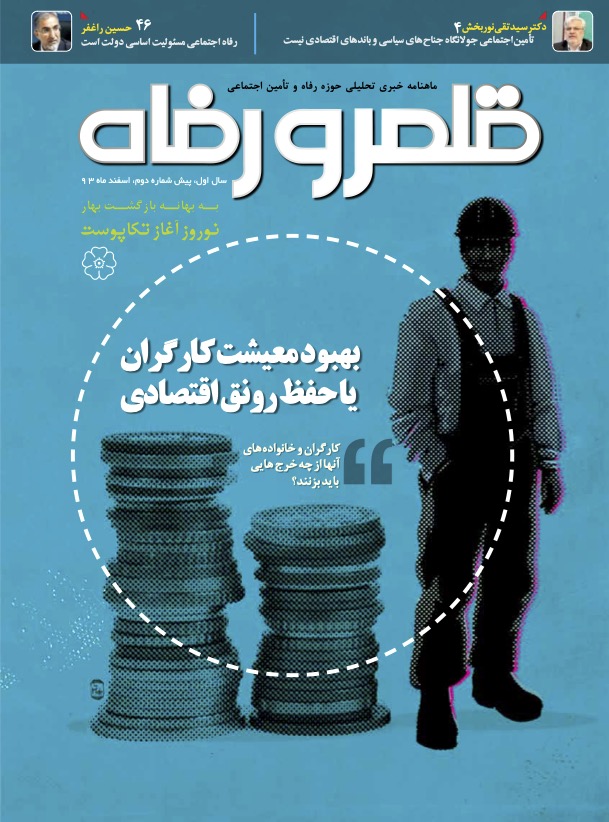 شماره چهل و چهارم