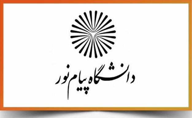 اعتراض دانشجویان پیام نور به افزایش شهریه؛ درخواست برای بازنگری در هزینه‌های تحصیل