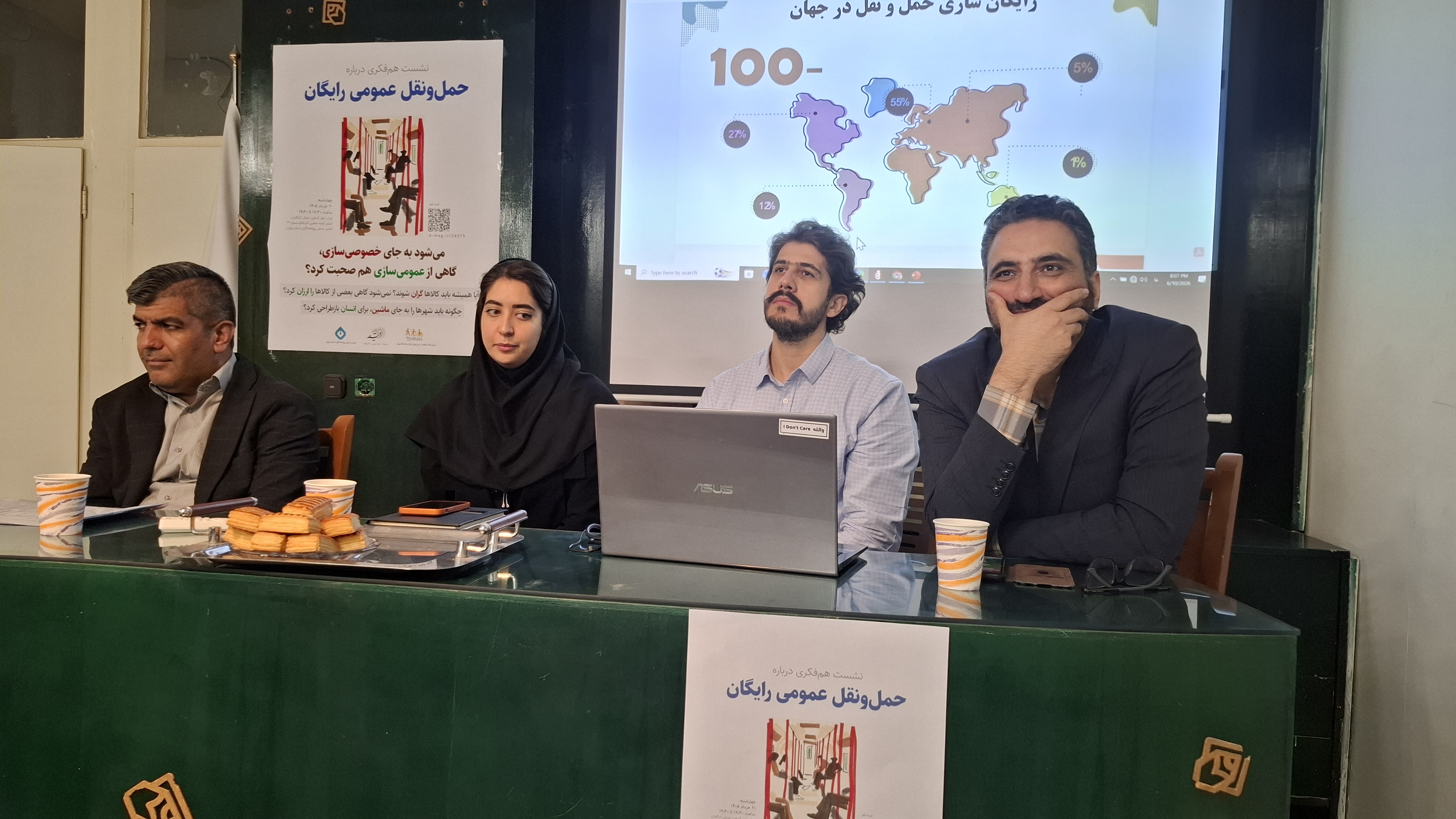 حمل‌ونقل رایگان؛ از ایده عدالت تا واقعیت هزینه‌ها