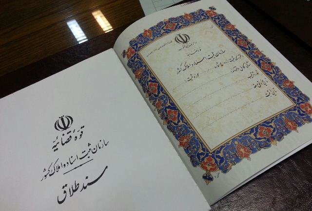 بار مالی سوء استفاده از مستمری بازماندگان بر دوش تأمین اجتماعی