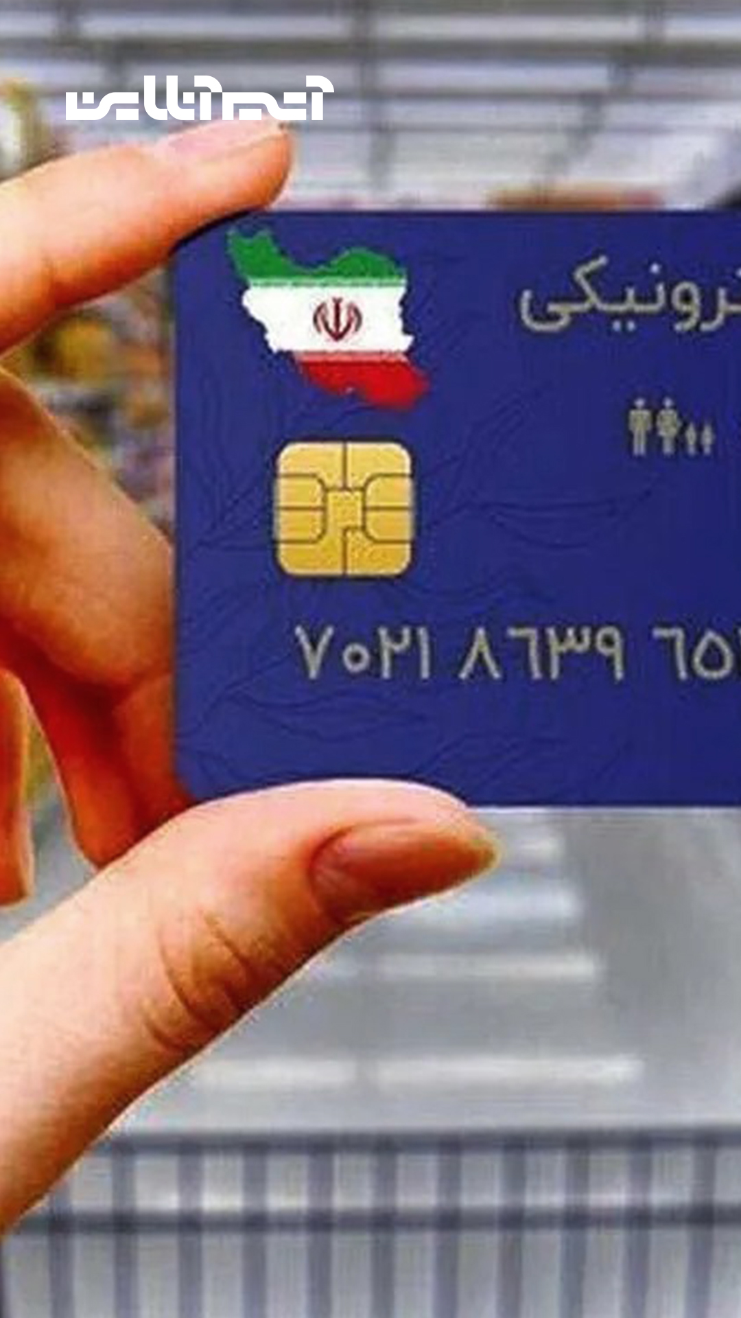سخنگوی شهرداری تهران: در طرح کالابرگ همراه دولت هستیم