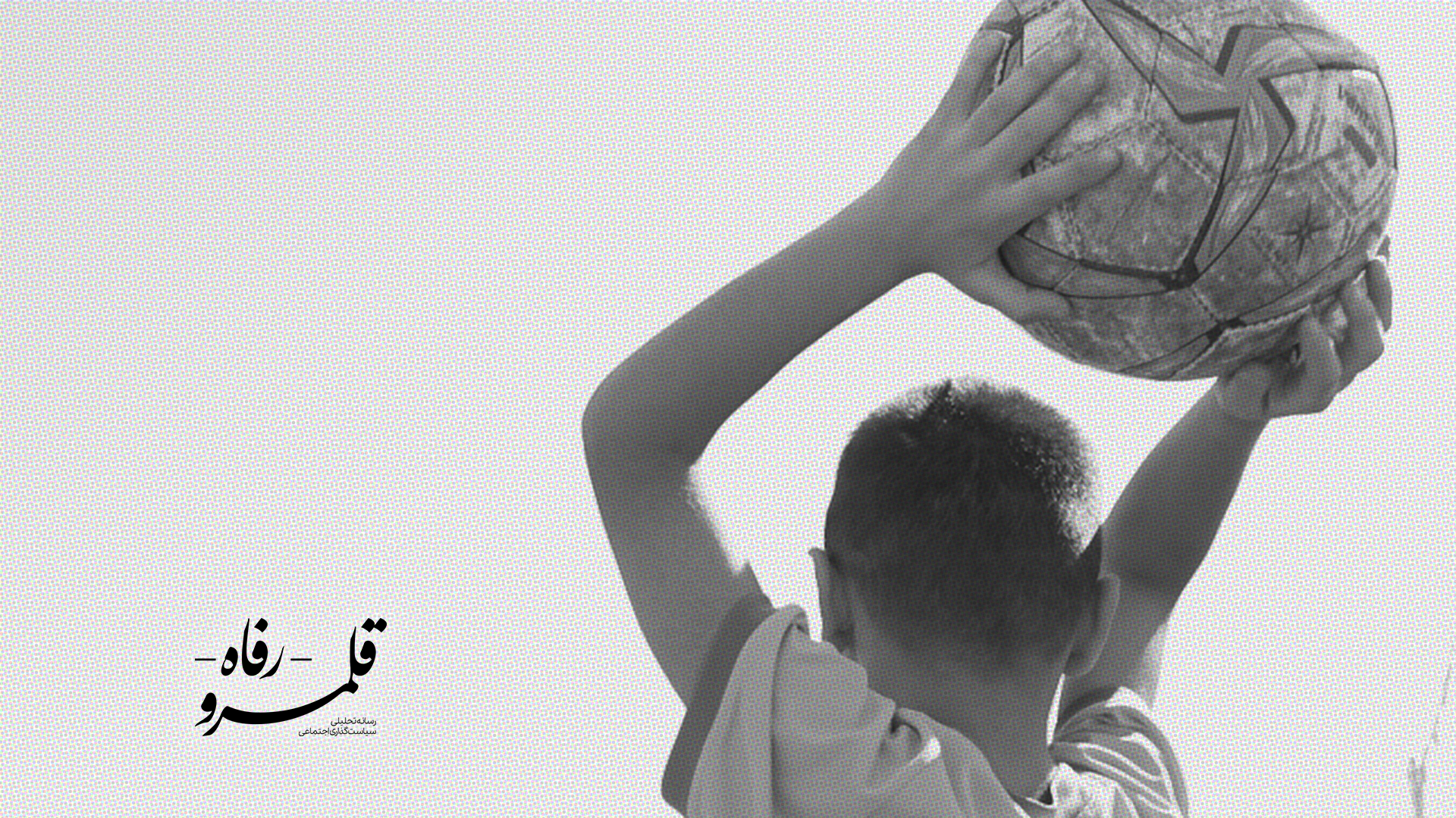 وقتی فوتبال کالای لوکس می شود