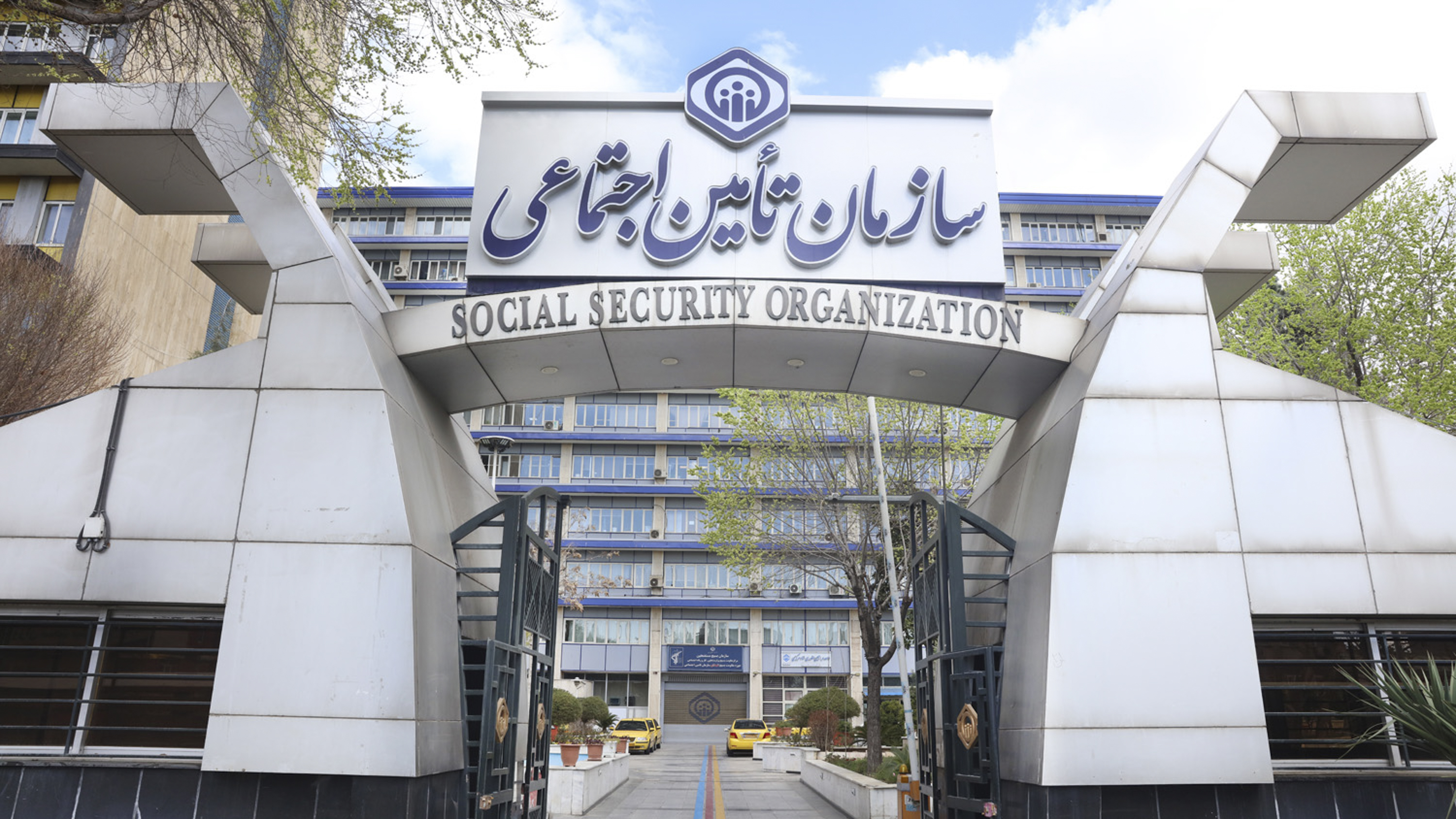 سازمانی به وسعت ایران؛ تأمین اجتماعی برای همگان