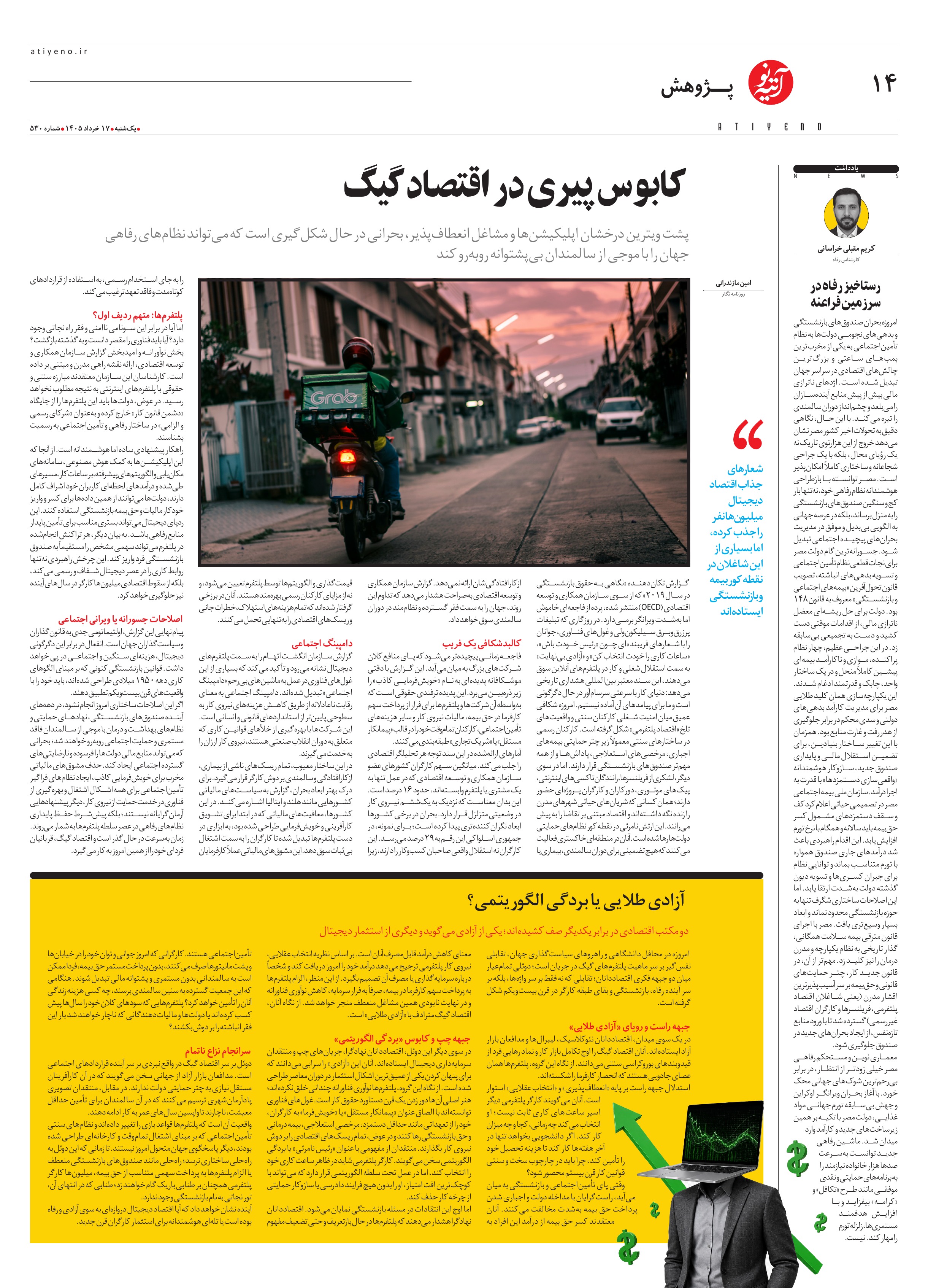 تصویر صفحه 14