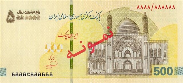 ایران‌چک پنج میلیونی وارد شبکه بانکی شد